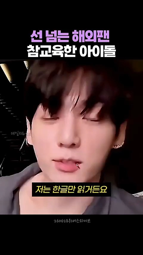 BTS 정국 라이브 방송에서 팬이 영어로 소통을 요청했을 때 반응