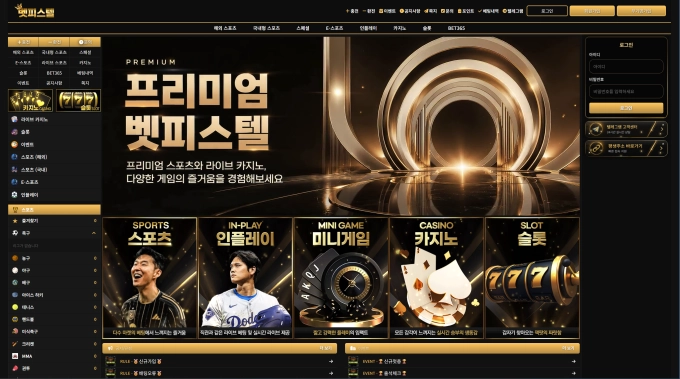 벳피스텔 먹튀
