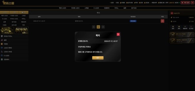 벳피스텔 먹튀