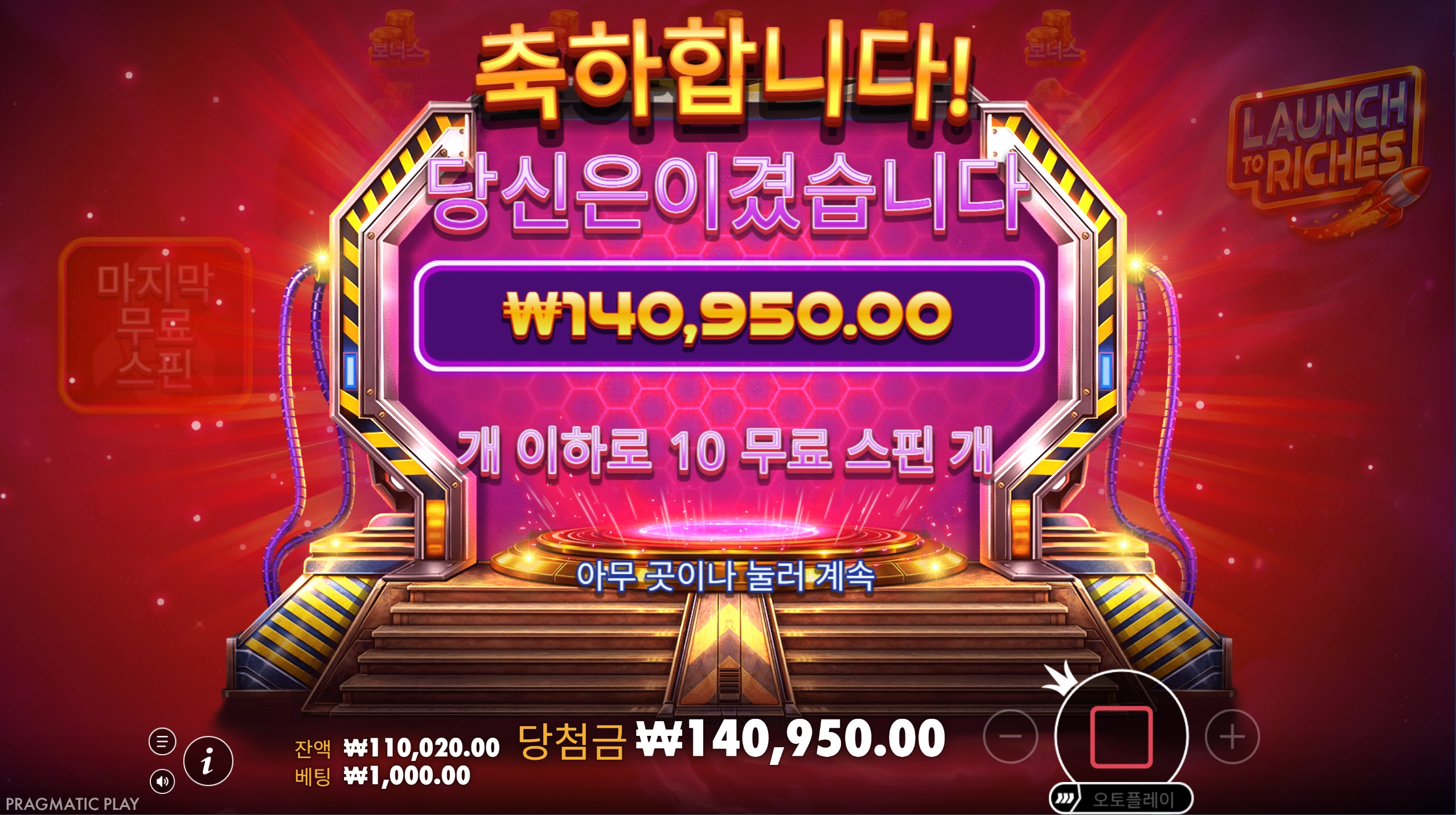 런치리치