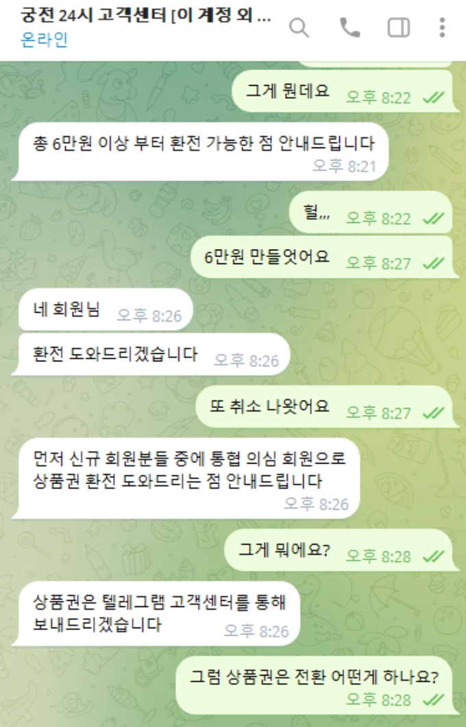 궁전 먹튀