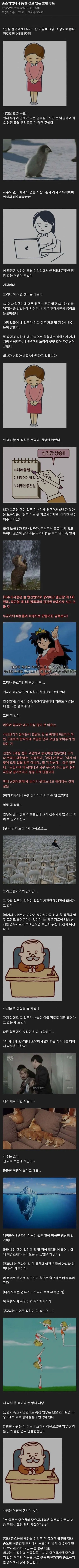 중소기업에서 99% 겪고 있는 흔한 루트