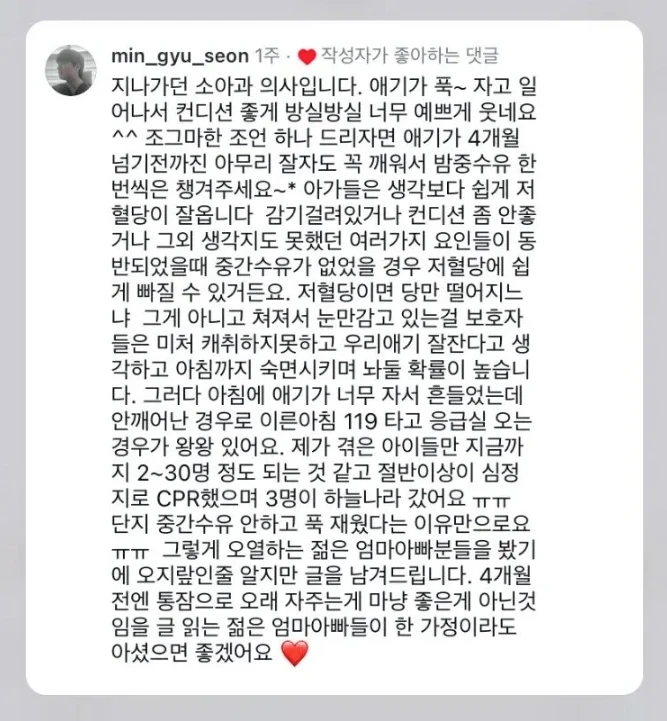 애기 4개월까지 주의사항