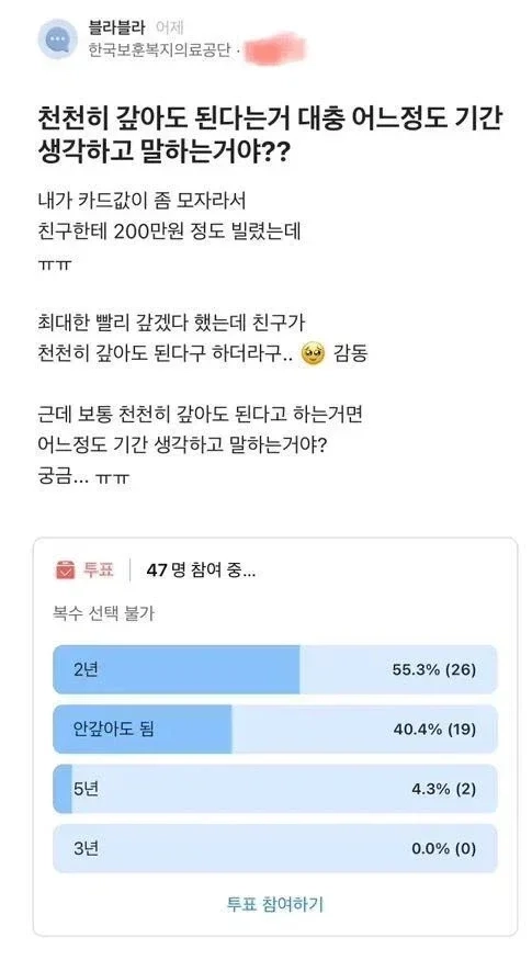 와씨 친구한테 돈 빌려주면 안되는 이유