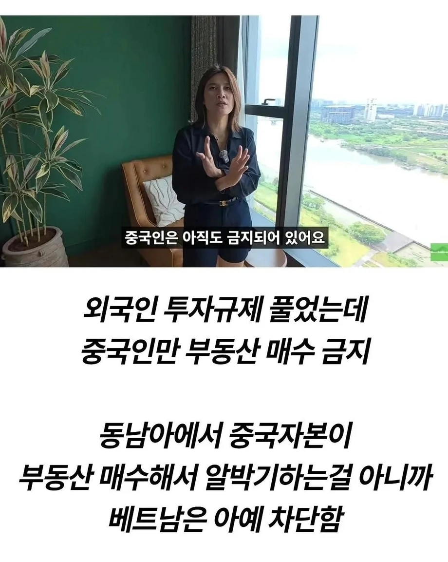베트남 외국인 투자 규제 해제