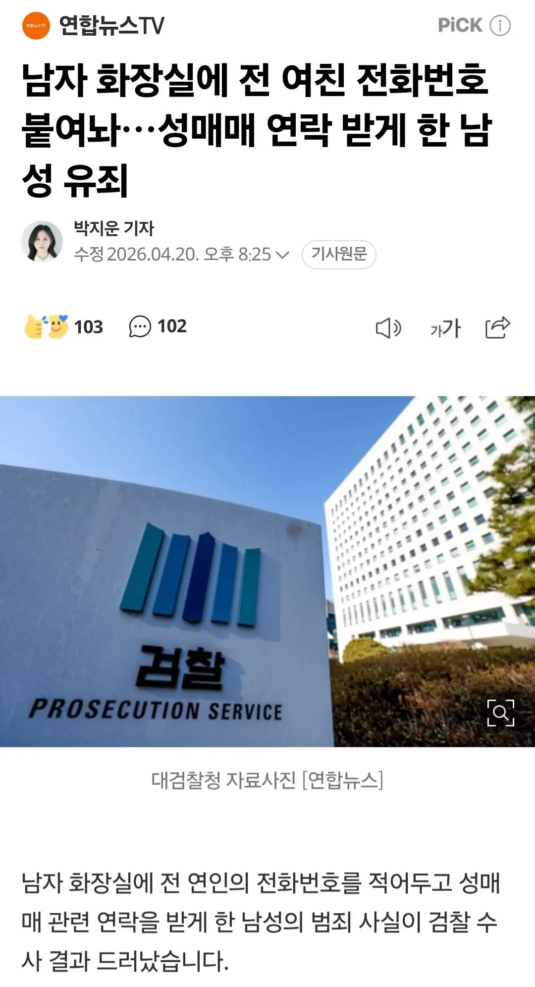 남자 화장실에...전 여자친구 전화번호 붙힌 남