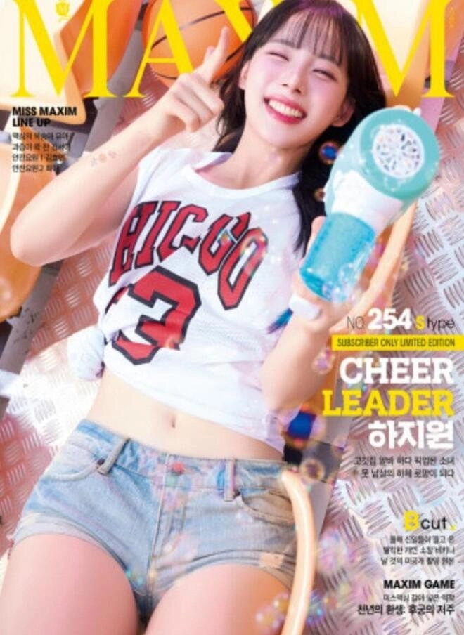 맥심 치어리더