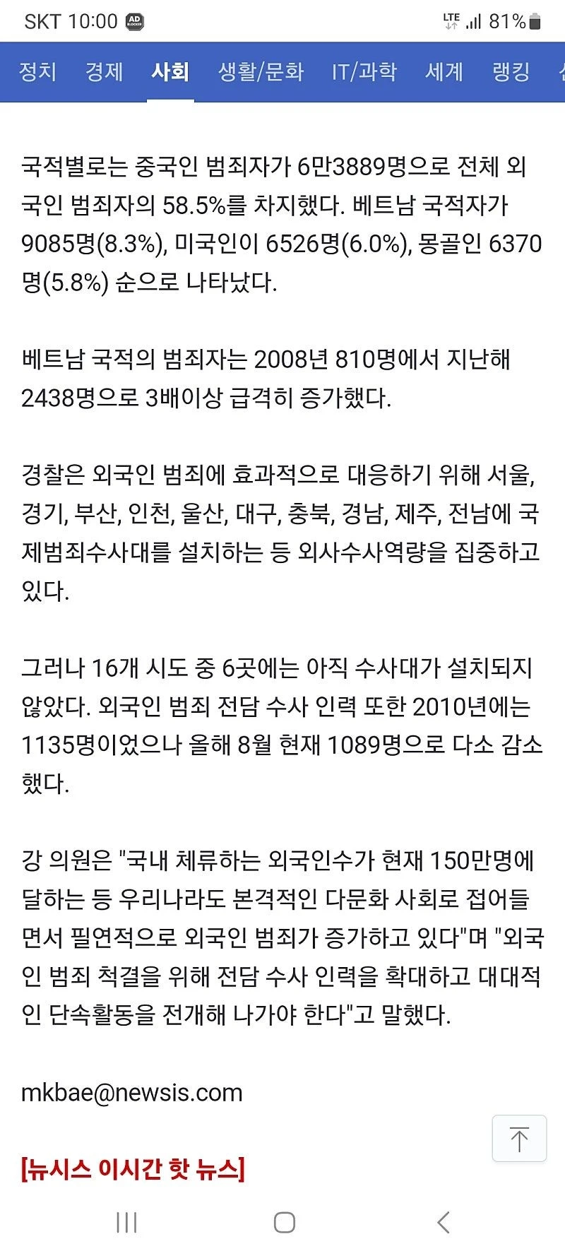 중국인을 조심해야하는 이유