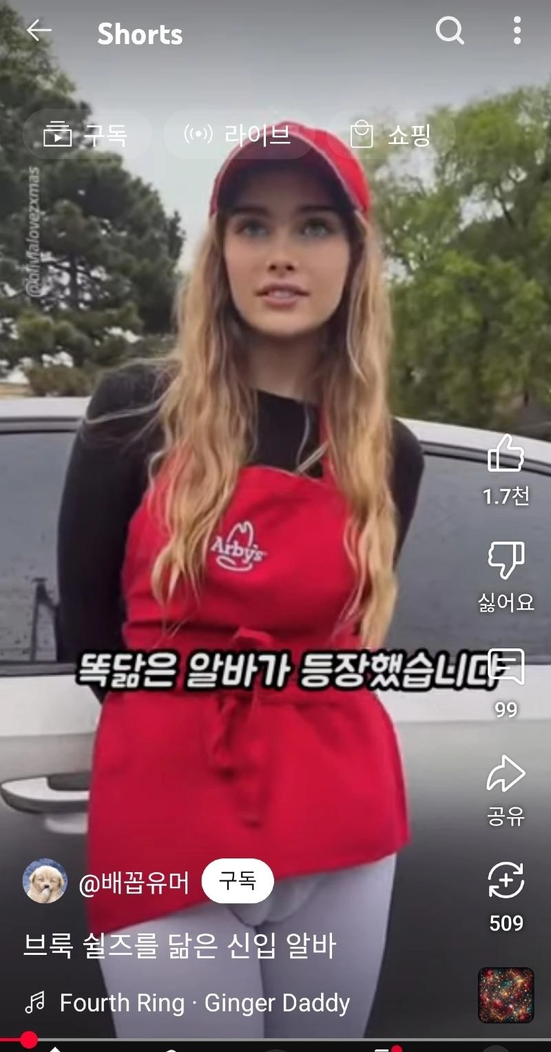 브룩쉴즈를 닮은 알바