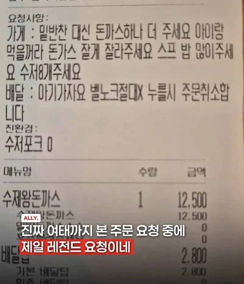 또다시 갱신된 역대급 배달 주문 요