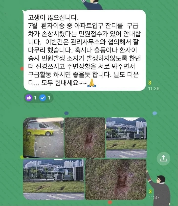 지랄난 민원접수