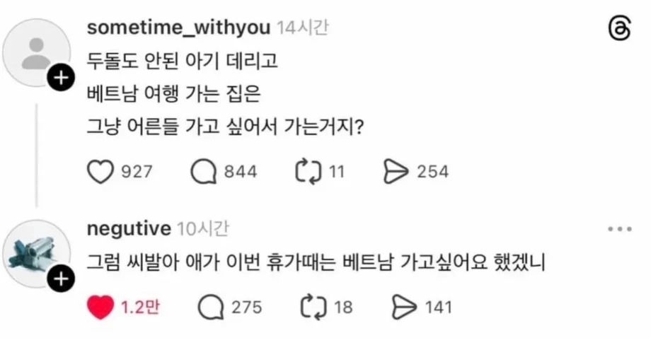 두돌도 안된 아기 데리고 해외 가는거는 어른들 욕심인가??