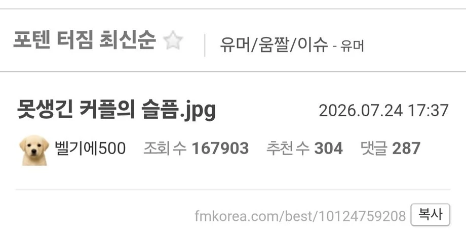 못생긴 여자랑 사귀는 못생긴 남자의 한탄