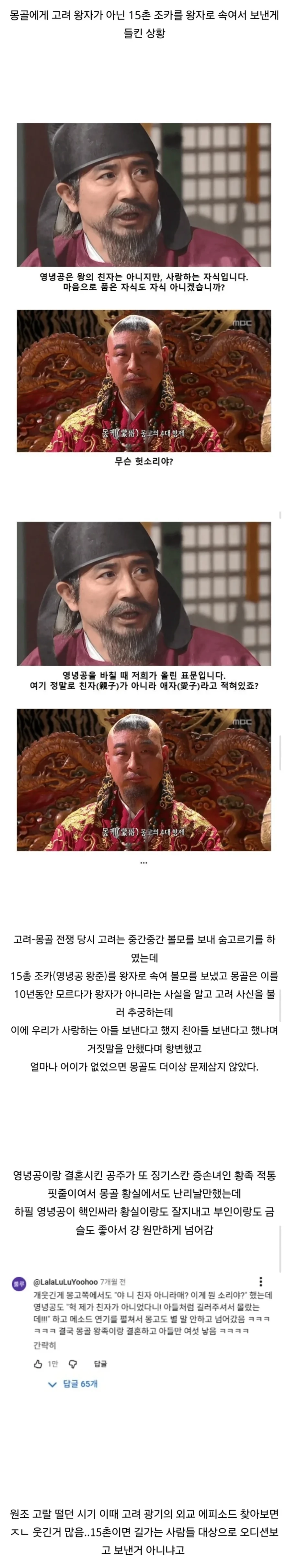 고려가 역대급 미친 나라였던 이유