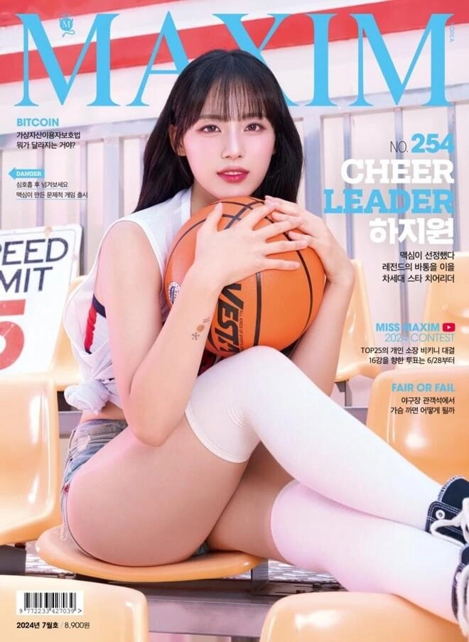 맥심 치어리더