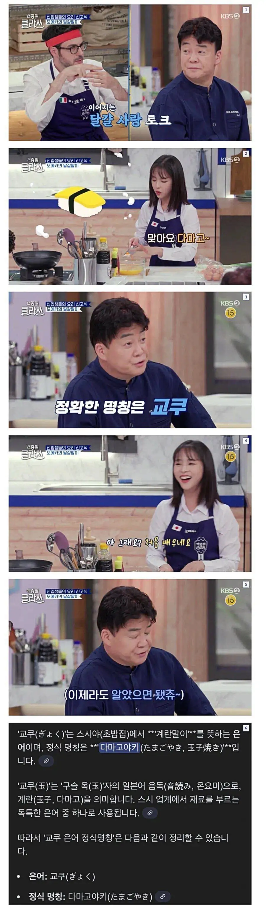 일본인한테 일본어 교육