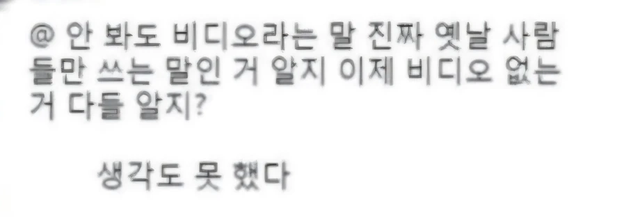 진짜 옛날 사람들만 쓰는 말