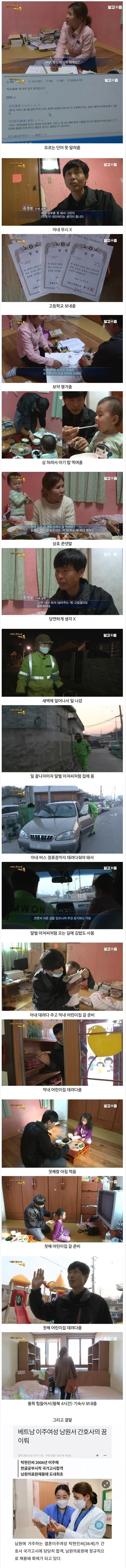 21살 차이 국제결혼 부부