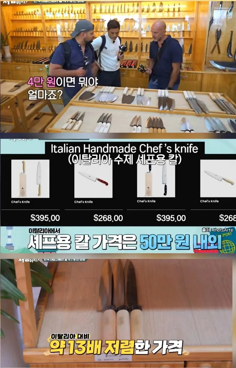 이태리 미슐랭 쉐프가 털어간 대장간 근황