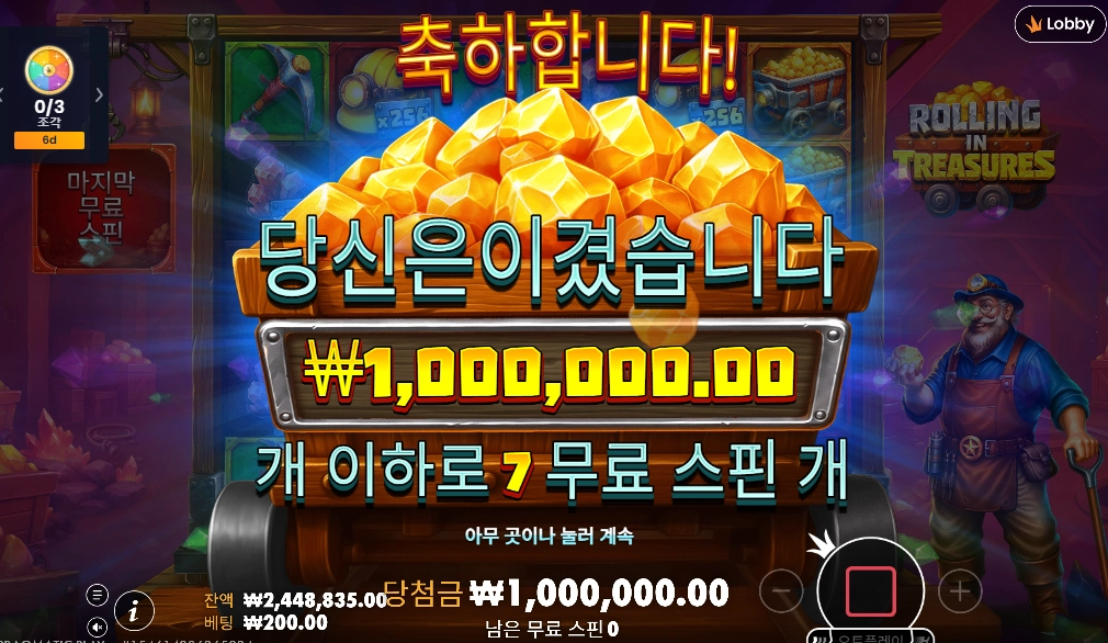 버프 처음 가입하고 맥스 터졌습니다