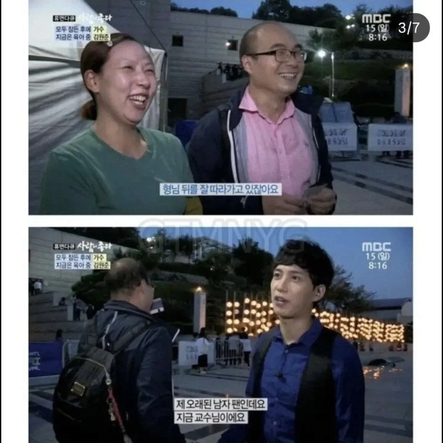40대 교수님에게 반말하는 연예인
