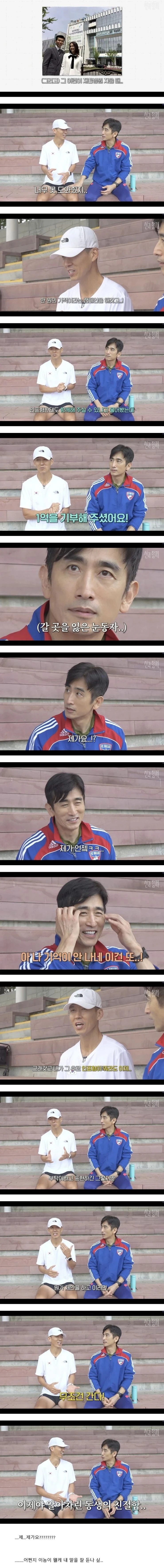 션이 왜 자기한테 잘해주는지 몰랐던 차인표.