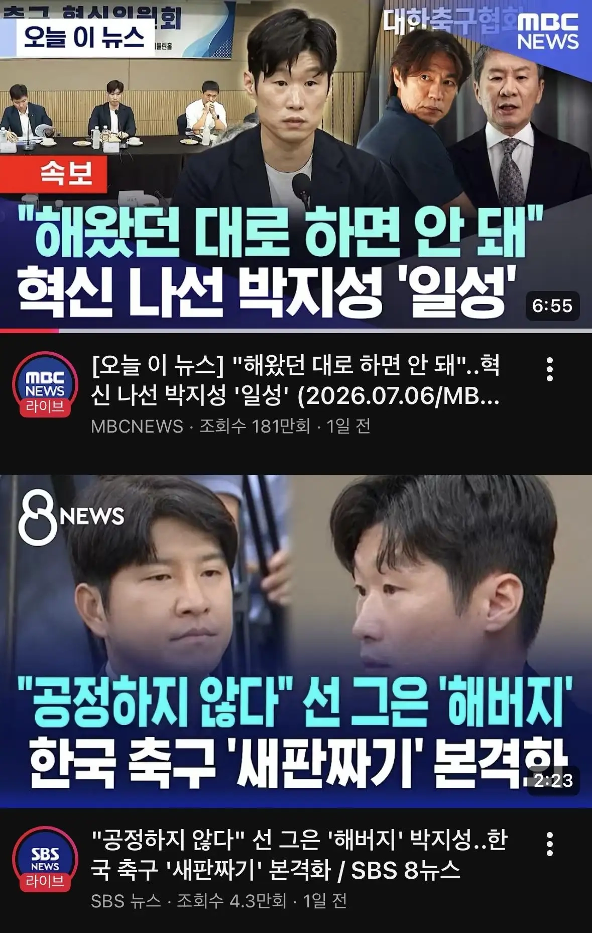 32강 떨어진 게 차라리 잘된 이유.