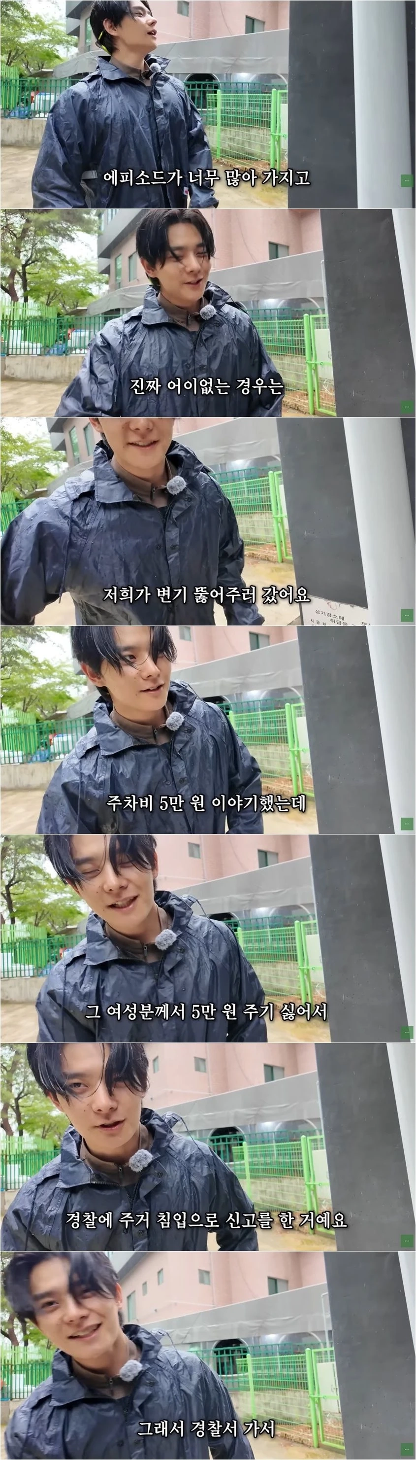 하수구 배관공이 어이없게 경찰서 간 이유
