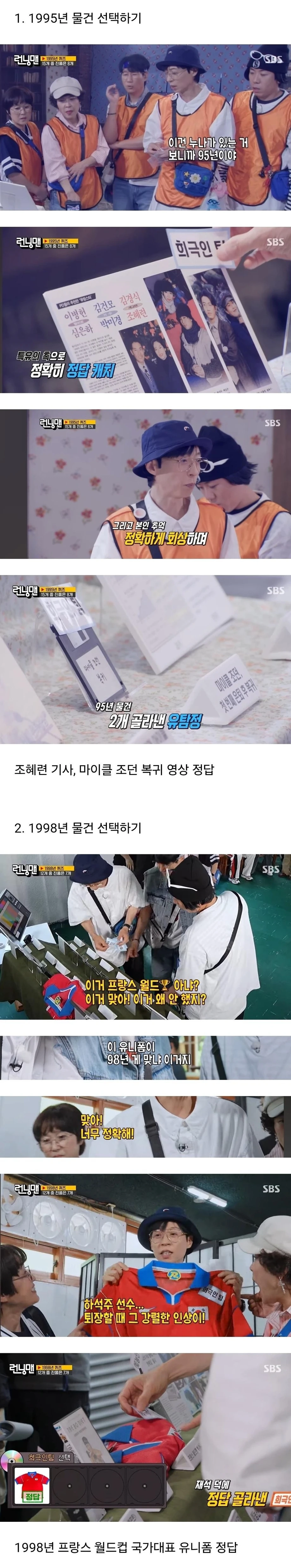유재석 도대체 뭐하는 사람임
