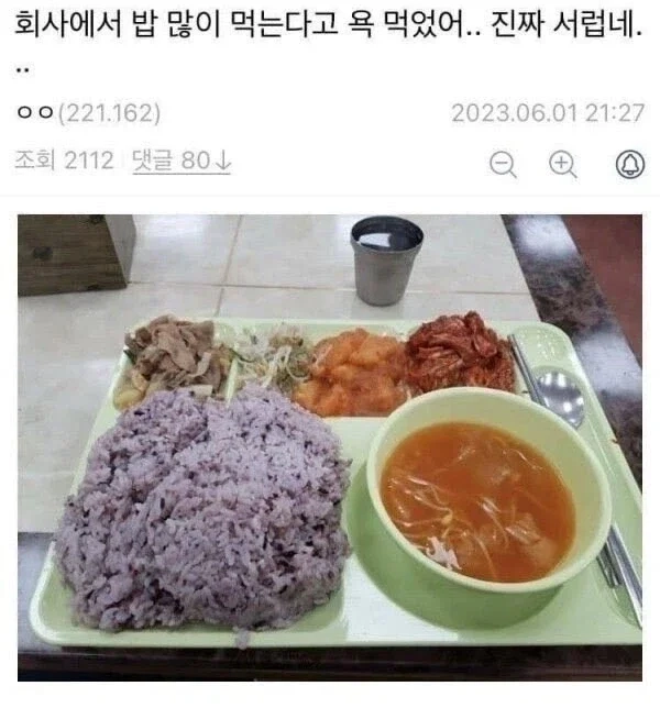 밥 많이 먹는다고 욕하는 좋소 사장 ㄷㄷ