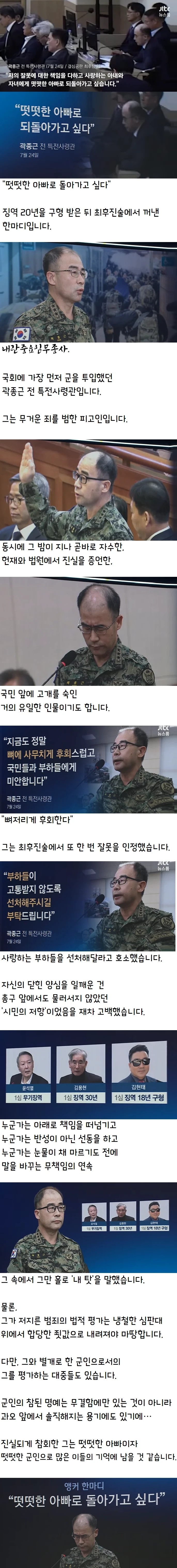 '떳떳한 아빠로 돌아가고 싶다'