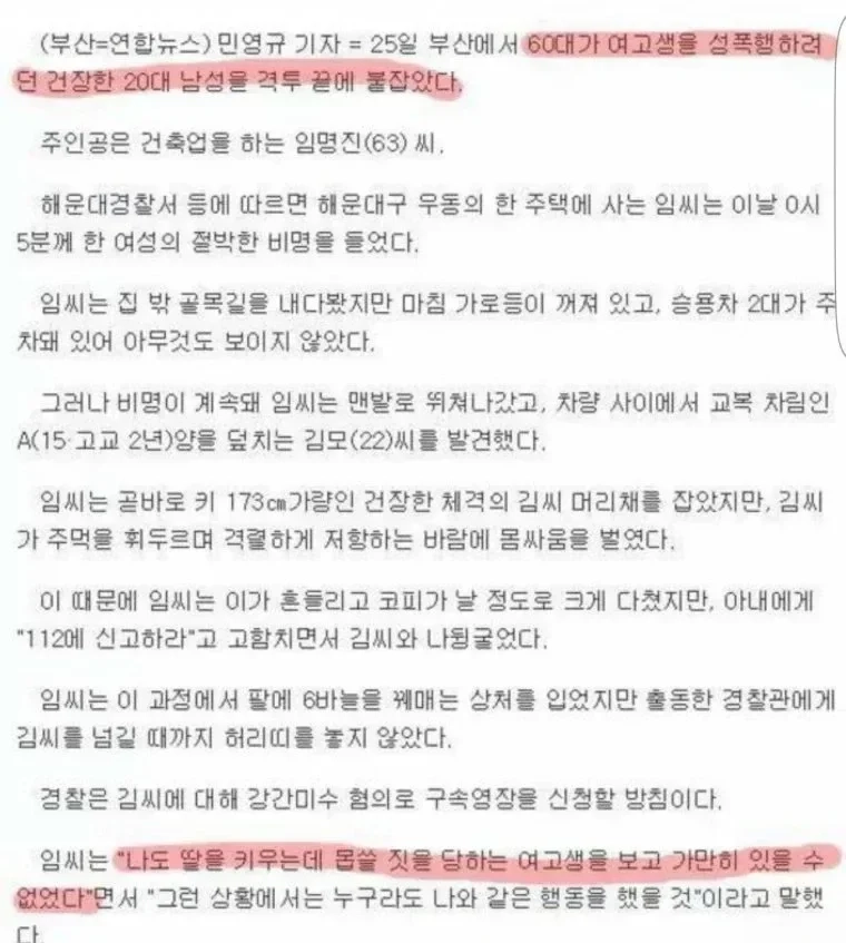 딸같아서 그랬다의 올바른 예