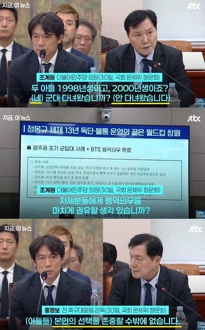 군대안간 홍명보 아들