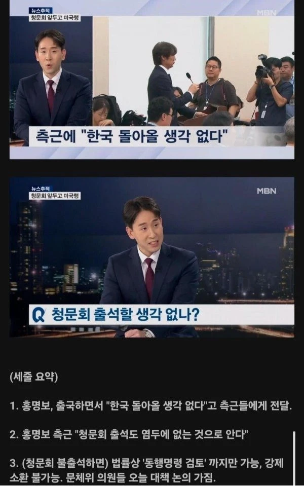 홍명보, 측근에게 한국 돌아올 생각 없다 ㄷㄷ