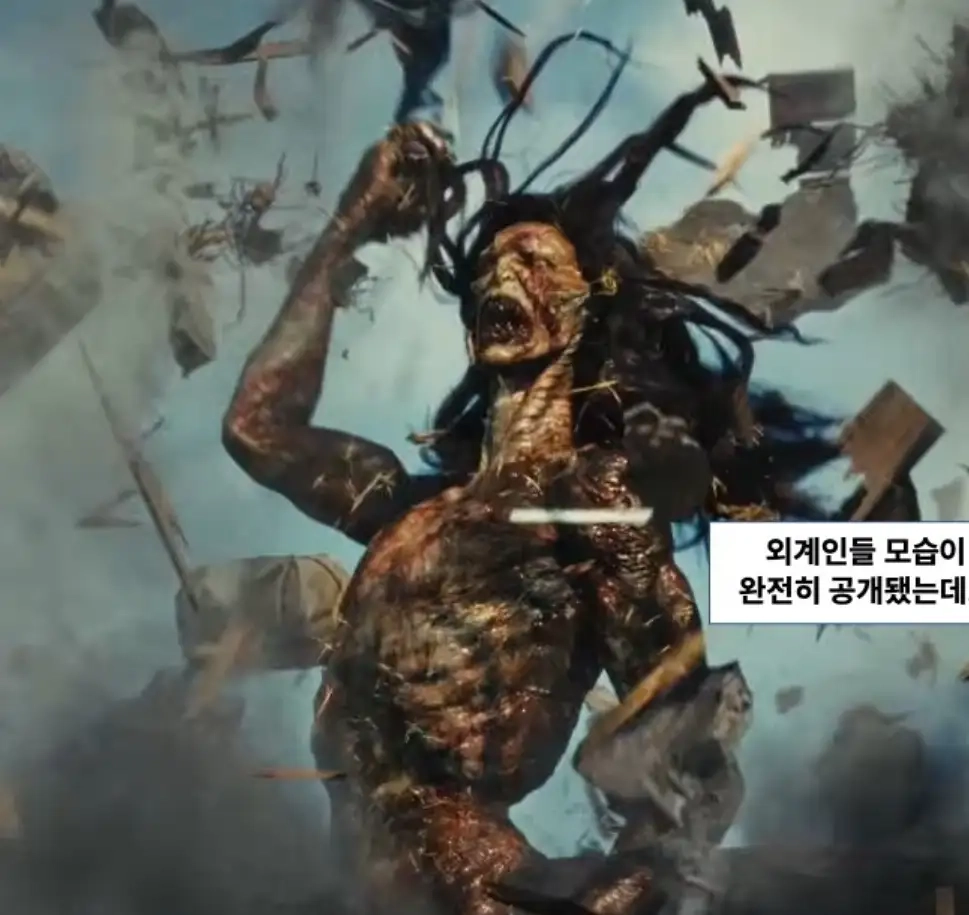 나홍진 외계인 ㄷㄷㄷ