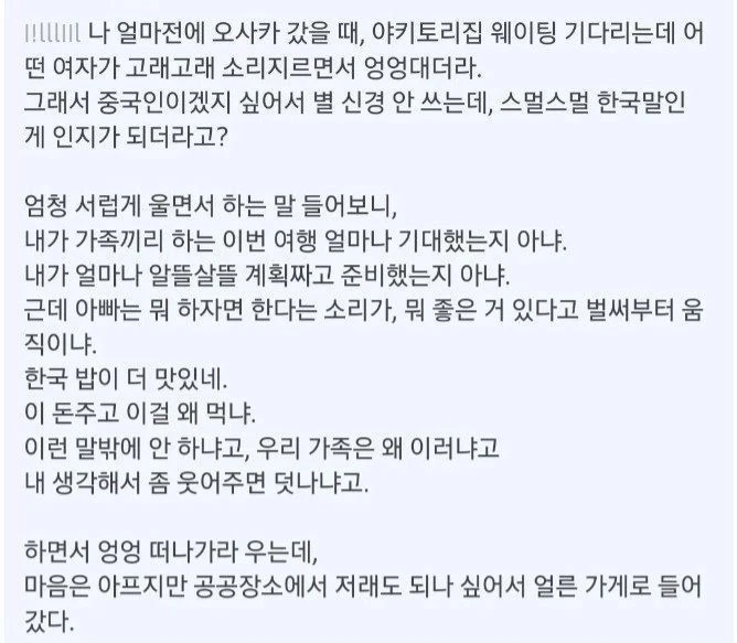 여행 중 절대로 하면 안되는 말