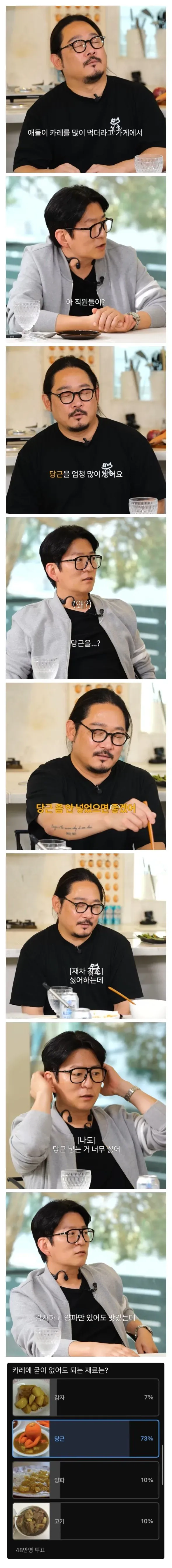 셰프들도 인정한 카레의 굳이 넣을필요 없는 재료