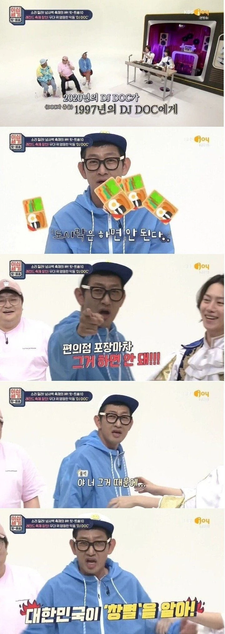 김창렬이 시간을 되돌리면 꼭 하고 싶은일