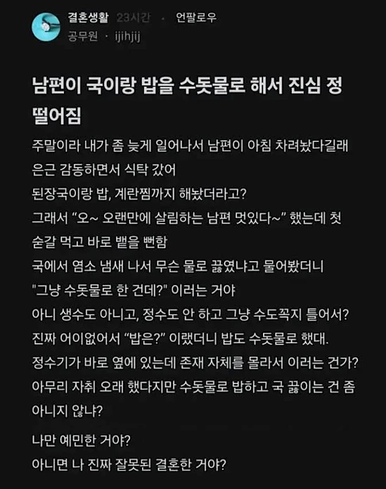 전세계 한 명밖에 없는 워터 소물리에
