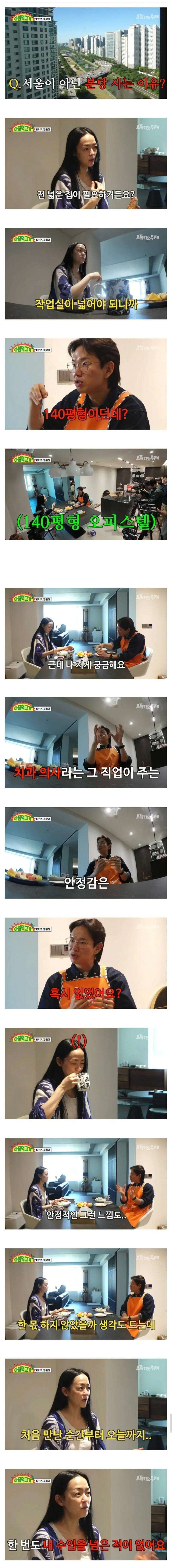 치과 의사 남편이 주는 안정감