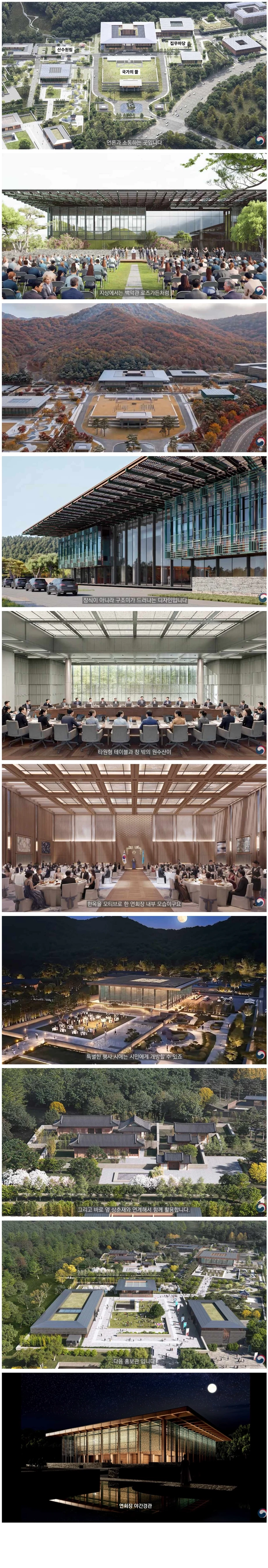 대통령 세종집무실 건립사업 설계공모 당선작