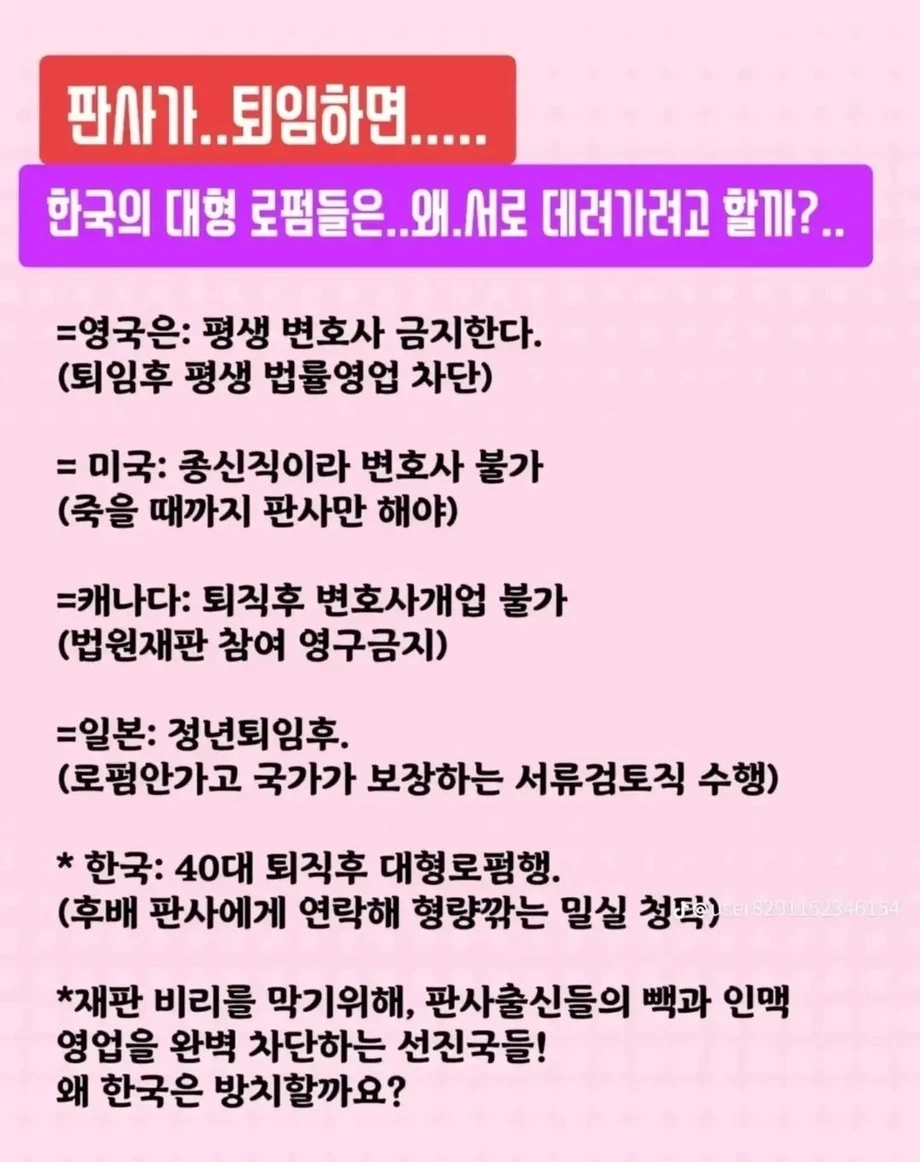 판사가 퇴임하면???