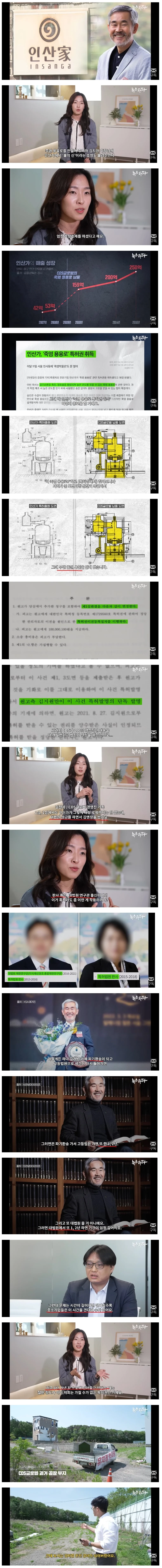 김앤장의 필살기 같은 법기술