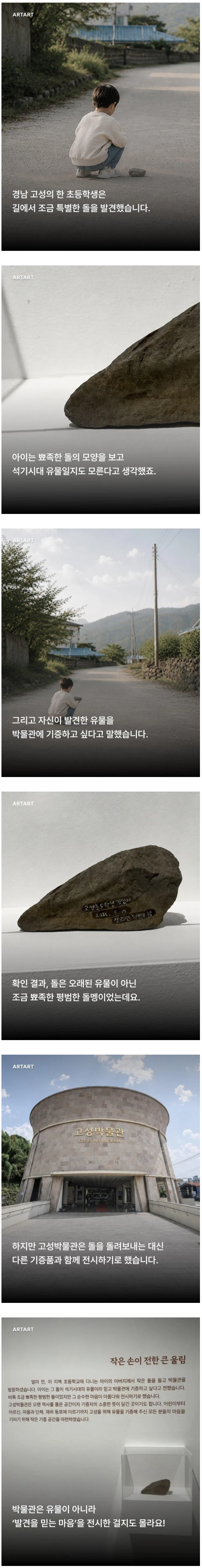고성 박물관 훈훈한 미담고성 박물관 훈훈한 미담