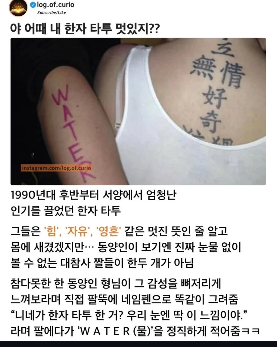 내 한자 타투 멋있지?