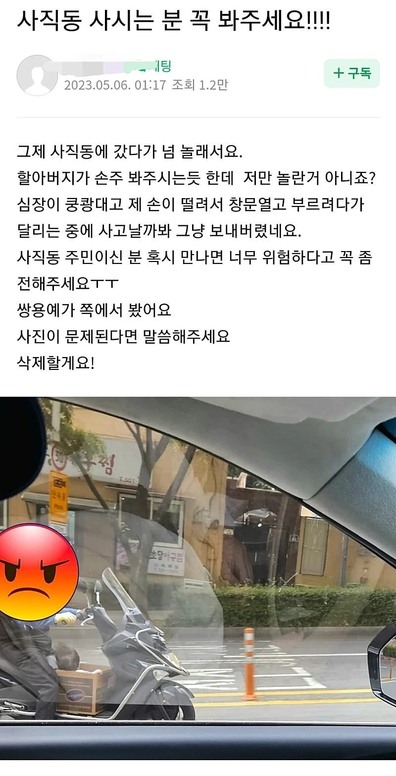 맘까페에서 난리난 사진 한장