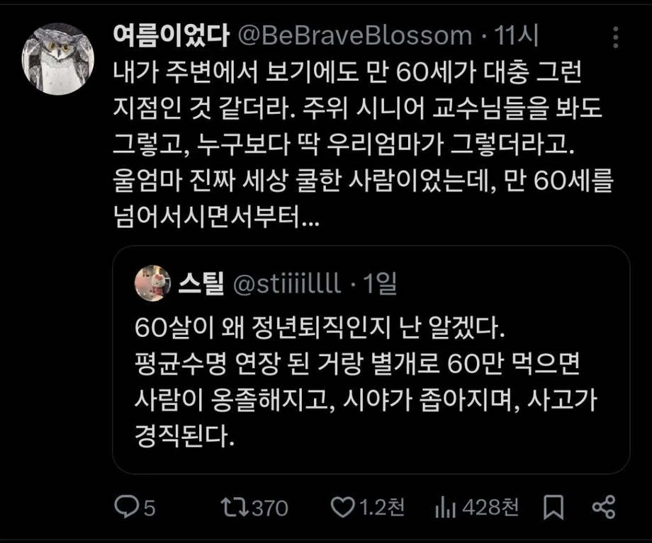 60살이 왜 정년퇴직인지 난 알겠다.J