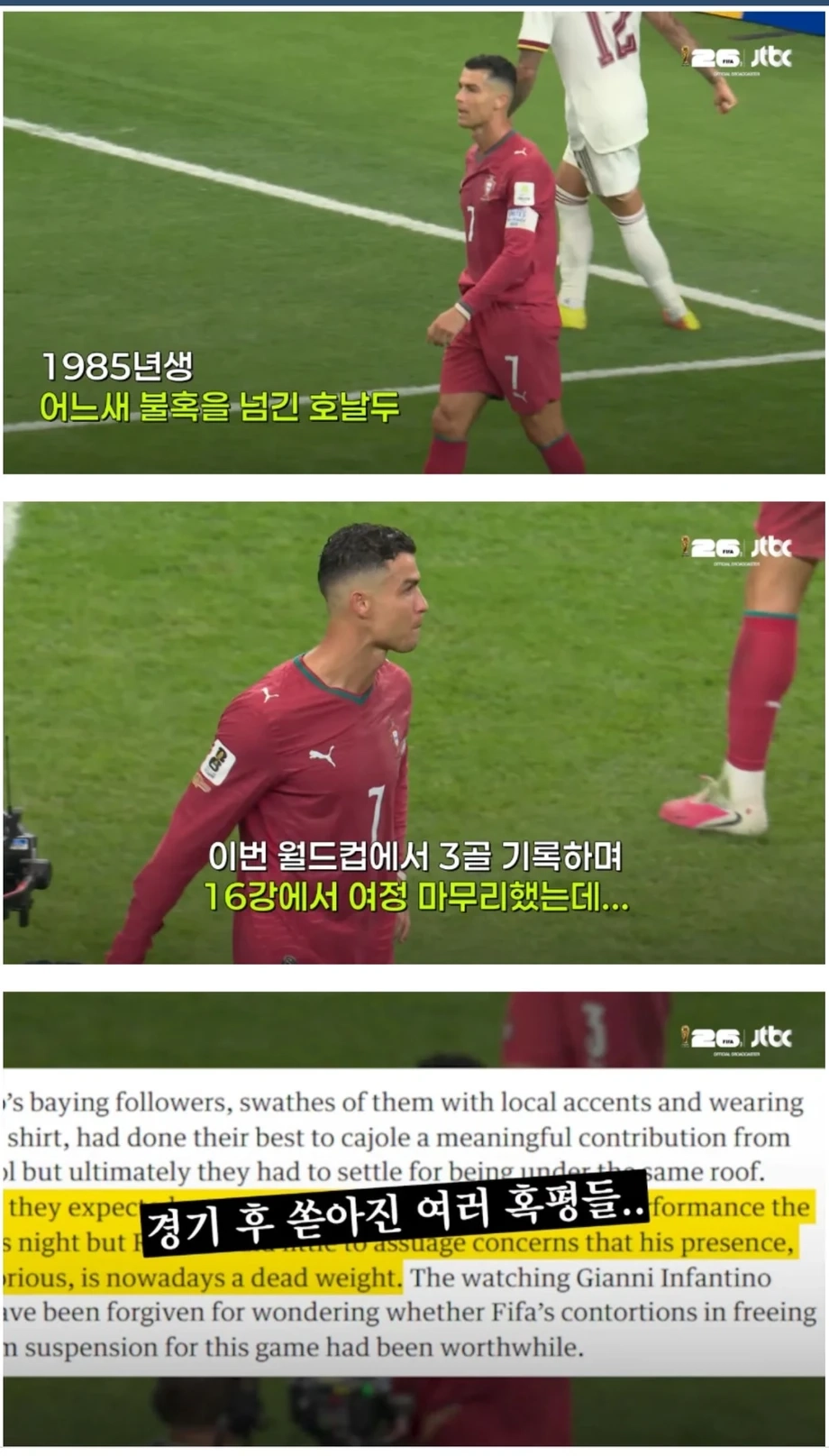 호나우두 '호날두는 이제 월드컵 수준이 안된다