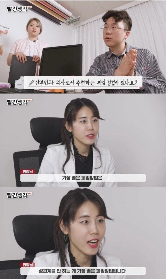 가장 좋은 피임법