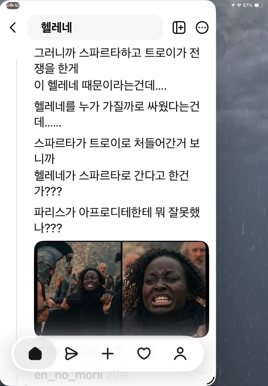 헬레네 근황